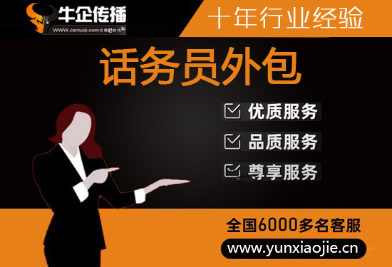 深圳电销项目外包