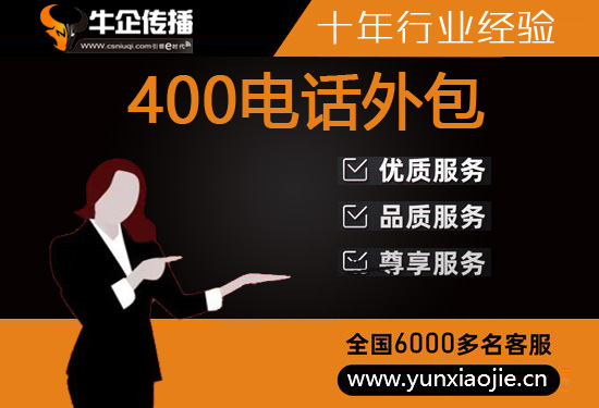 深圳电销公司
